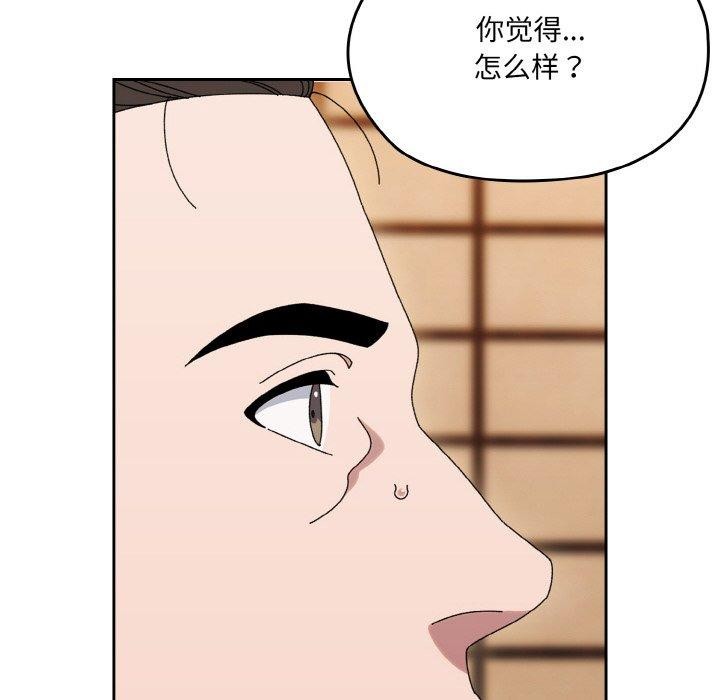 [韩国漫画] 请把女儿交给我 剧情,女学生#[160P]-122