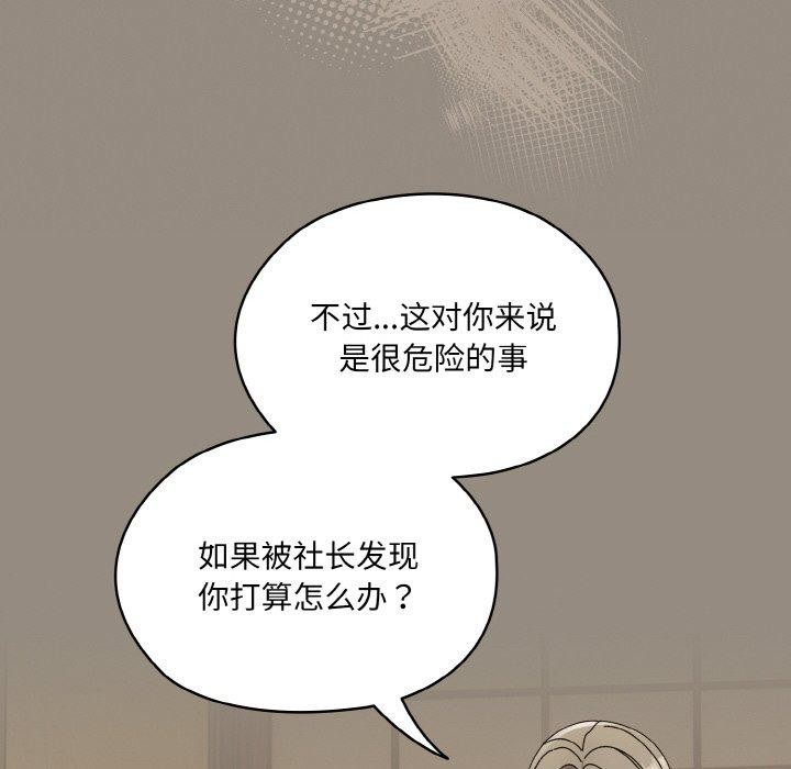 [韩国漫画] 请把女儿交给我 剧情,女学生#[160P]-150