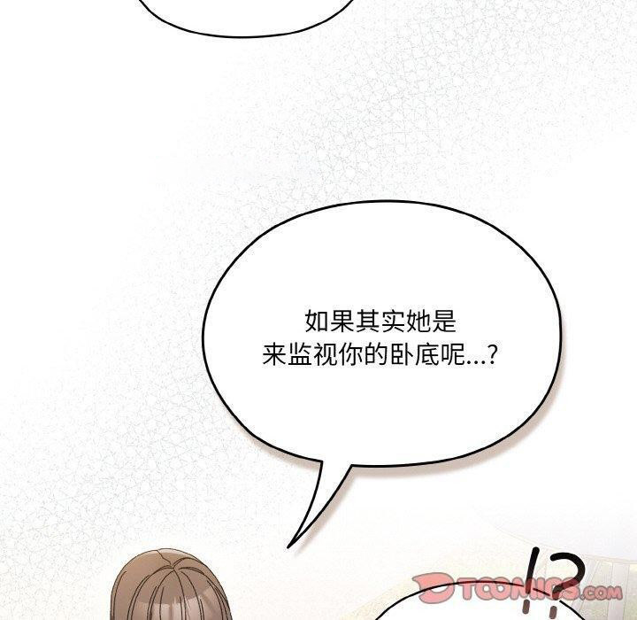 [韩国漫画] 请把女儿交给我 剧情,女学生#[160P]-30