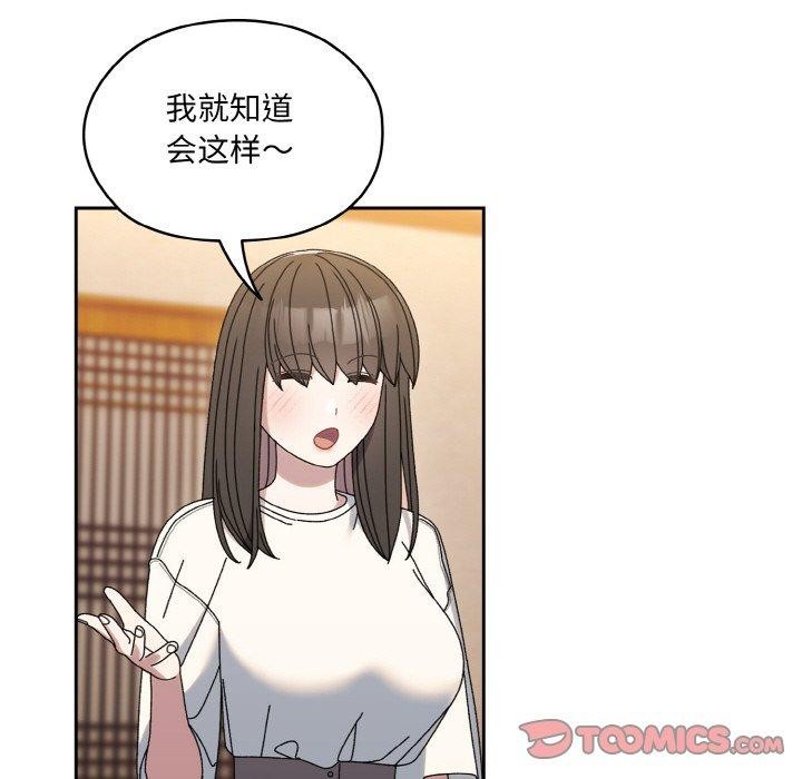 [韩国漫画] 请把女儿交给我 剧情,女学生#[160P]-56