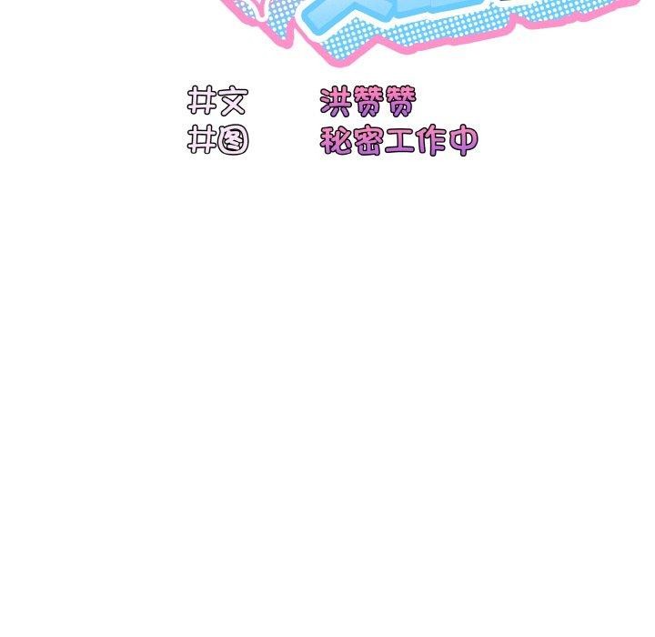 [韩国漫画] 请把女儿交给我 剧情,女学生#[160P]-73