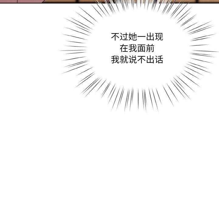 [韩国漫画] 请把女儿交给我 剧情,女学生#[160P]-87