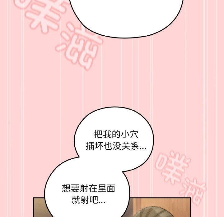 [韩国漫画] 请把女儿交给我 剧情,女学生#[160P]-106