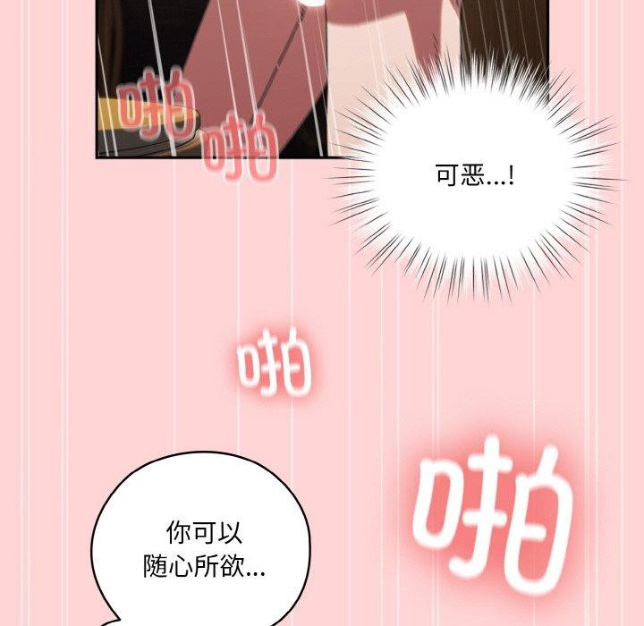 [韩国漫画] 请把女儿交给我 剧情,女学生#[160P]-108
