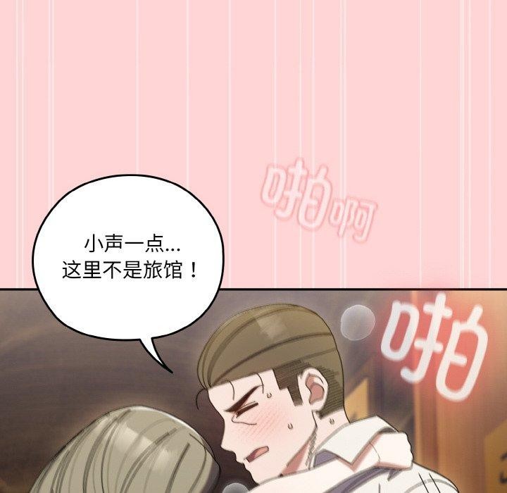 [韩国漫画] 请把女儿交给我 剧情,女学生#[160P]-112