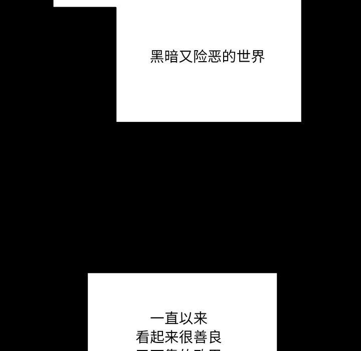 [韩国漫画] 请把女儿交给我 剧情,女学生#[160P]-13