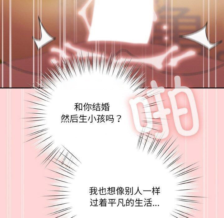 [韩国漫画] 请把女儿交给我 剧情,女学生#[160P]-150