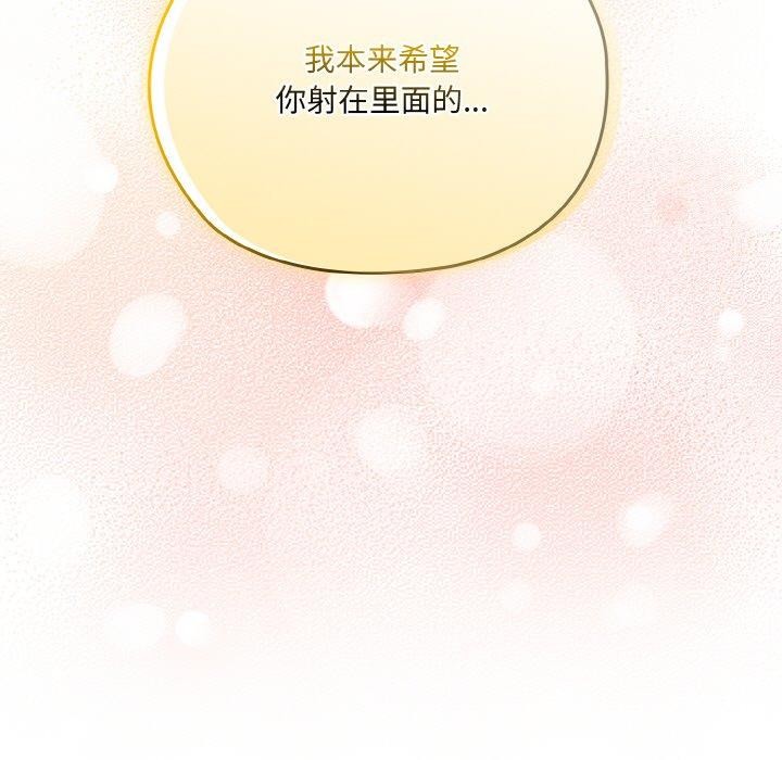 [韩国漫画] 请把女儿交给我 剧情,女学生#[160P]-159