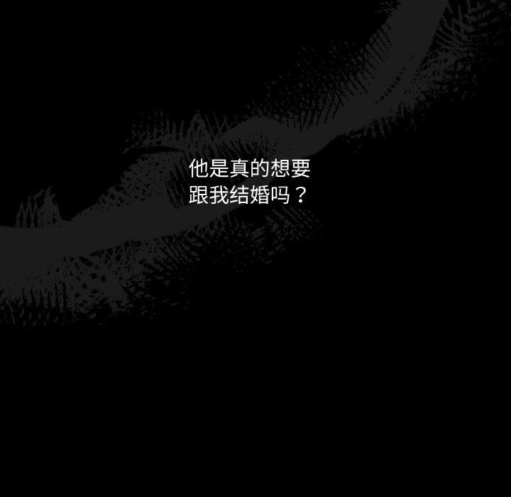 [韩国漫画] 请把女儿交给我 剧情,女学生#[160P]-18