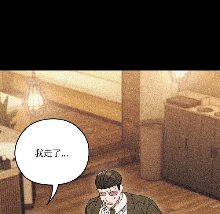 [韩国漫画] 请把女儿交给我 剧情,女学生#[160P]-22