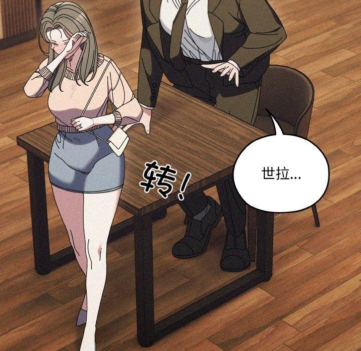 [韩国漫画] 请把女儿交给我 剧情,女学生#[160P]-23