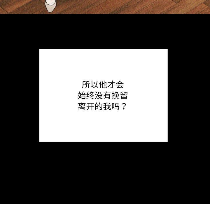 [韩国漫画] 请把女儿交给我 剧情,女学生#[160P]-24