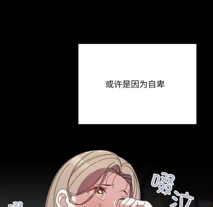 [韩国漫画] 请把女儿交给我 剧情,女学生#[160P]-25