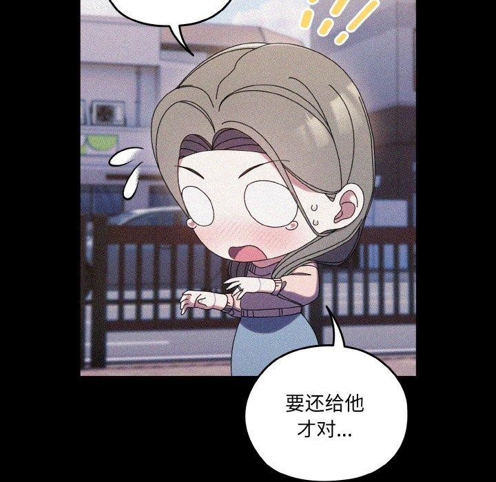 [韩国漫画] 请把女儿交给我 剧情,女学生#[160P]-32
