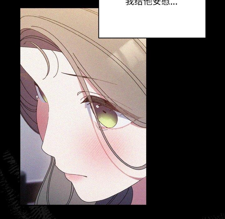 [韩国漫画] 请把女儿交给我 剧情,女学生#[160P]-35