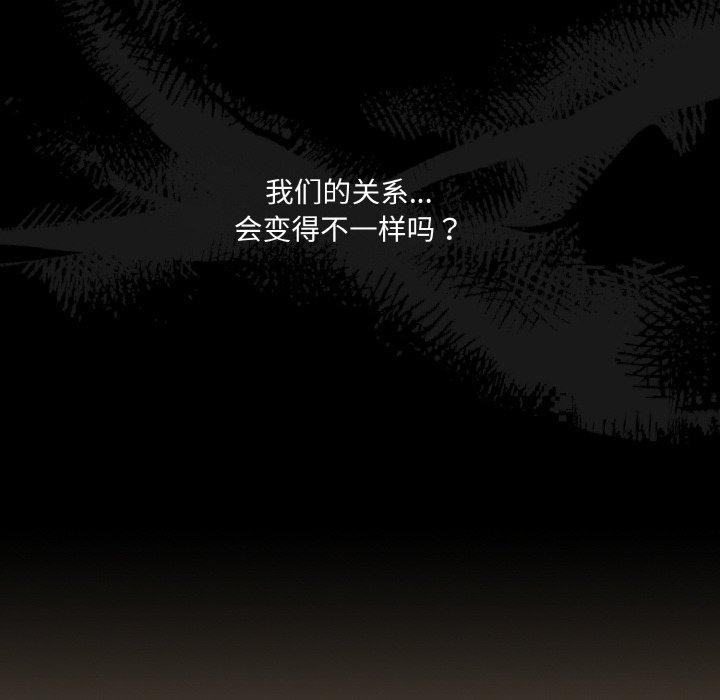 [韩国漫画] 请把女儿交给我 剧情,女学生#[160P]-36