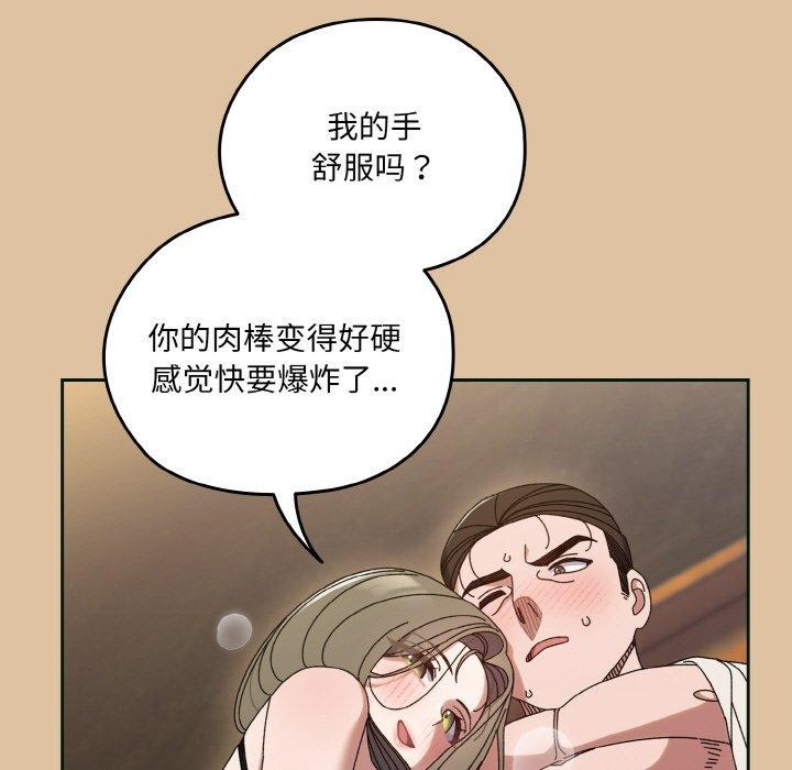 [韩国漫画] 请把女儿交给我 剧情,女学生#[160P]-43