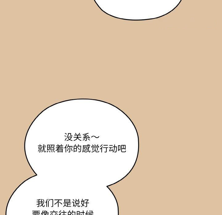 [韩国漫画] 请把女儿交给我 剧情,女学生#[160P]-45