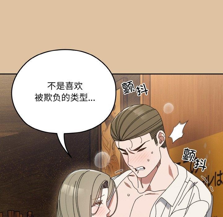[韩国漫画] 请把女儿交给我 剧情,女学生#[160P]-49