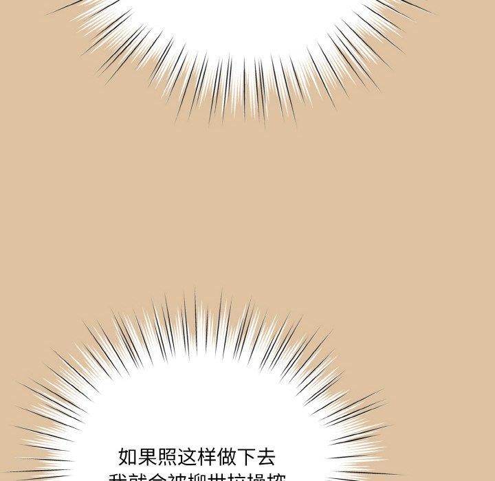 [韩国漫画] 请把女儿交给我 剧情,女学生#[160P]-52