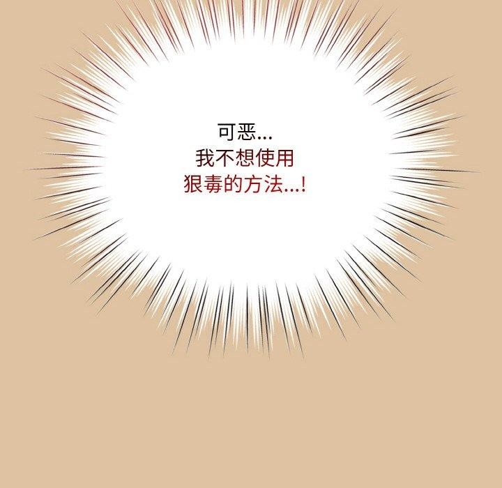 [韩国漫画] 请把女儿交给我 剧情,女学生#[160P]-56