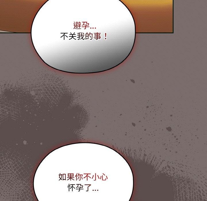 [韩国漫画] 请把女儿交给我 剧情,女学生#[160P]-65