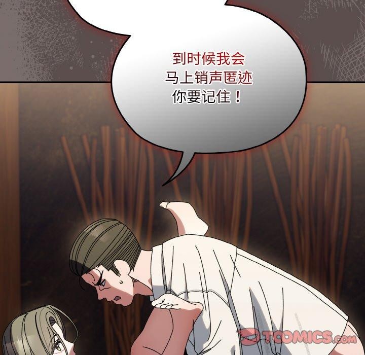 [韩国漫画] 请把女儿交给我 剧情,女学生#[160P]-66