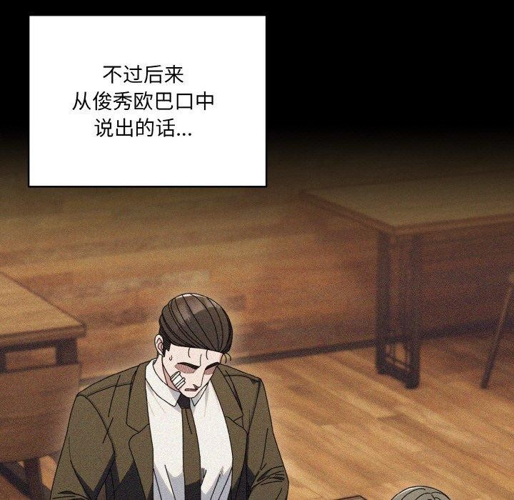 [韩国漫画] 请把女儿交给我 剧情,女学生#[160P]-7
