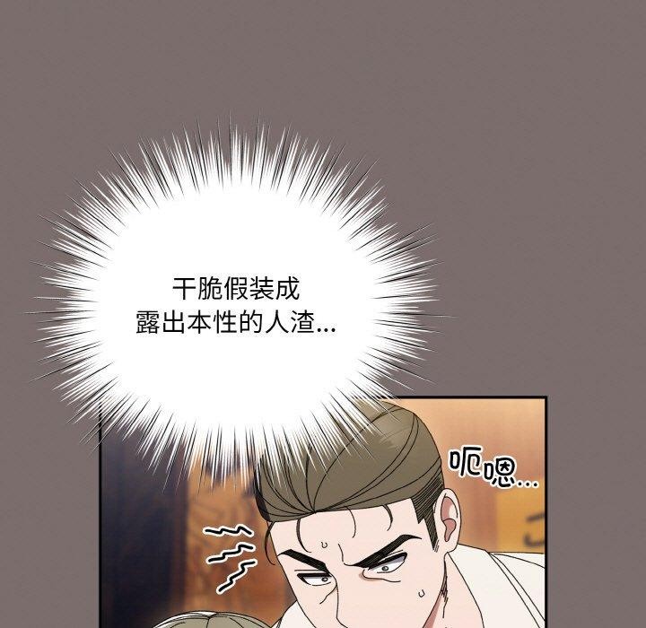 [韩国漫画] 请把女儿交给我 剧情,女学生#[160P]-71