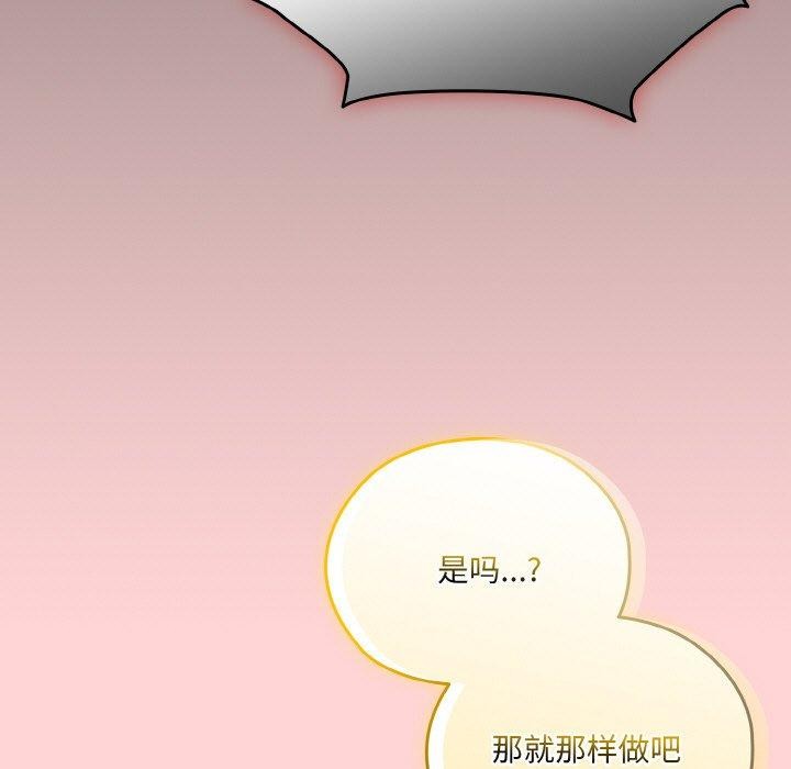 [韩国漫画] 请把女儿交给我 剧情,女学生#[160P]-79