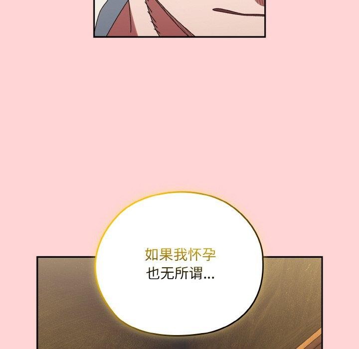 [韩国漫画] 请把女儿交给我 剧情,女学生#[160P]-82