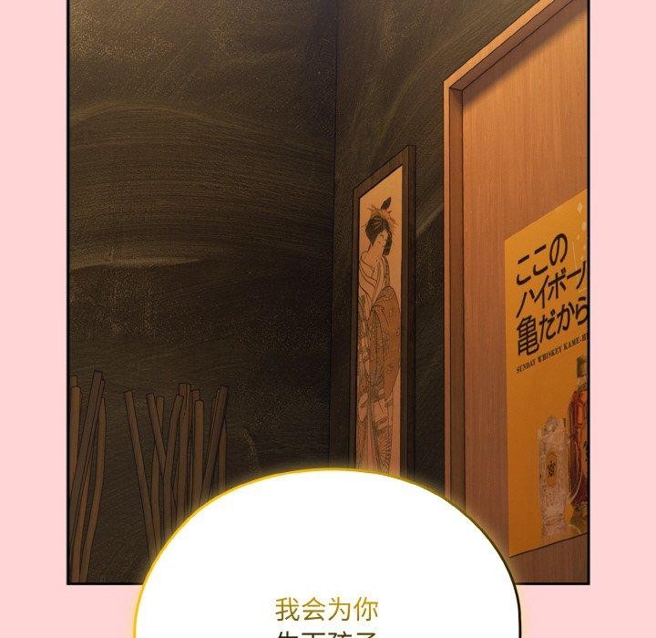 [韩国漫画] 请把女儿交给我 剧情,女学生#[160P]-83