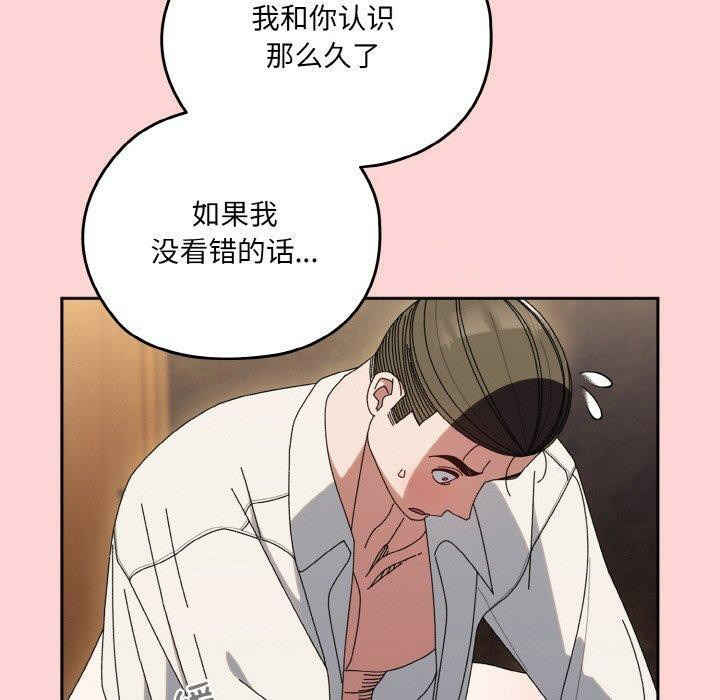 [韩国漫画] 请把女儿交给我 剧情,女学生#[160P]-90