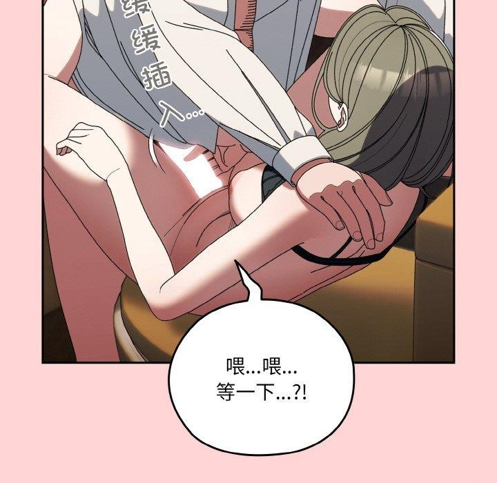 [韩国漫画] 请把女儿交给我 剧情,女学生#[160P]-91