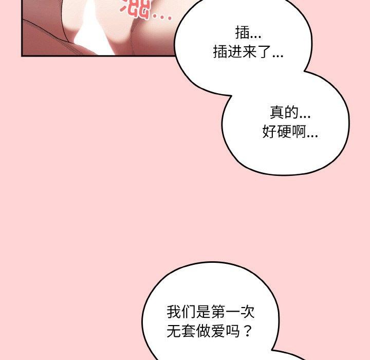 [韩国漫画] 请把女儿交给我 剧情,女学生#[160P]-95