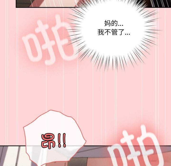 [韩国漫画] 请把女儿交给我 剧情,女学生#[160P]-110