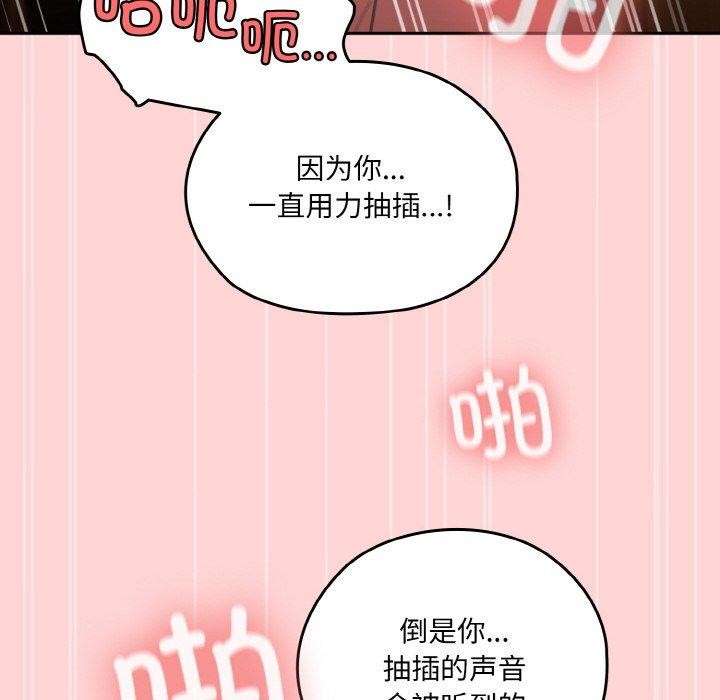 [韩国漫画] 请把女儿交给我 剧情,女学生#[160P]-114