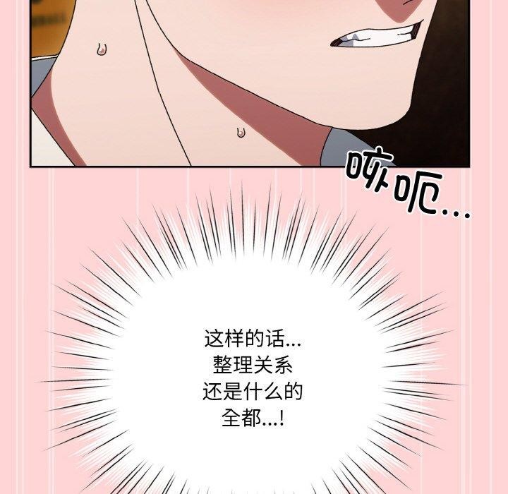 [韩国漫画] 请把女儿交给我 剧情,女学生#[160P]-118