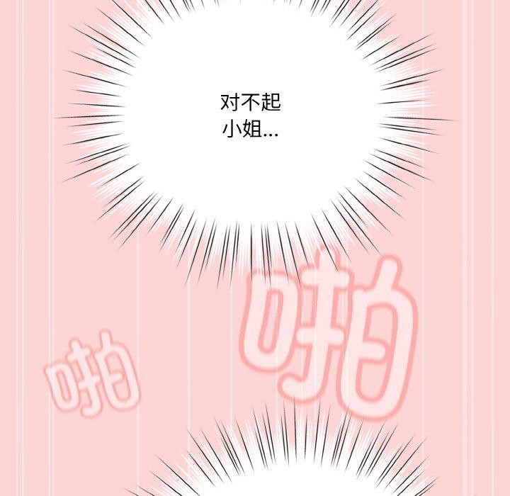 [韩国漫画] 请把女儿交给我 剧情,女学生#[160P]-123
