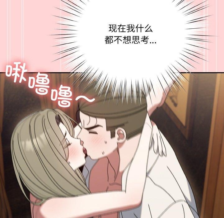 [韩国漫画] 请把女儿交给我 剧情,女学生#[160P]-124