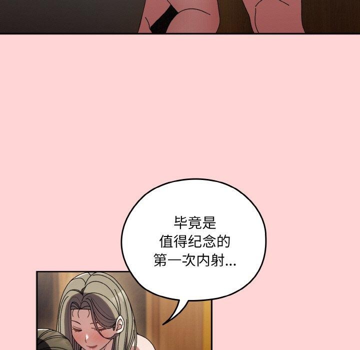 [韩国漫画] 请把女儿交给我 剧情,女学生#[160P]-131