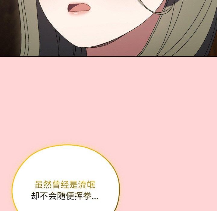 [韩国漫画] 请把女儿交给我 剧情,女学生#[160P]-142