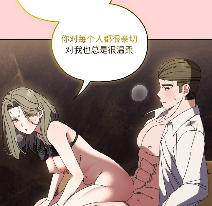 [韩国漫画] 请把女儿交给我 剧情,女学生#[160P]-143