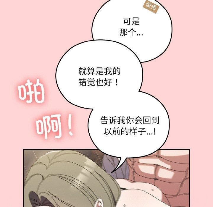 [韩国漫画] 请把女儿交给我 剧情,女学生#[160P]-145