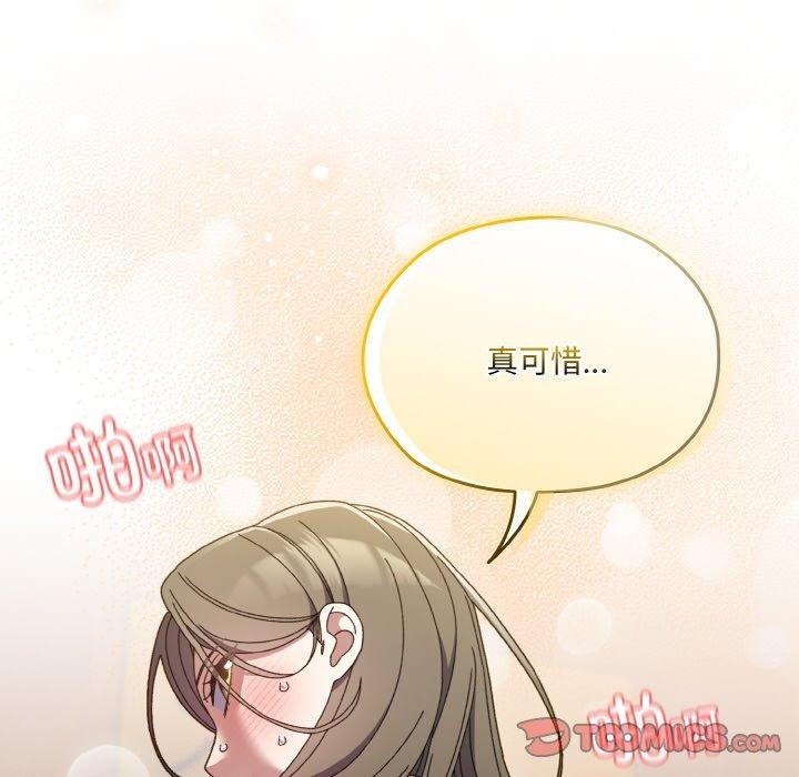 [韩国漫画] 请把女儿交给我 剧情,女学生#[160P]-156