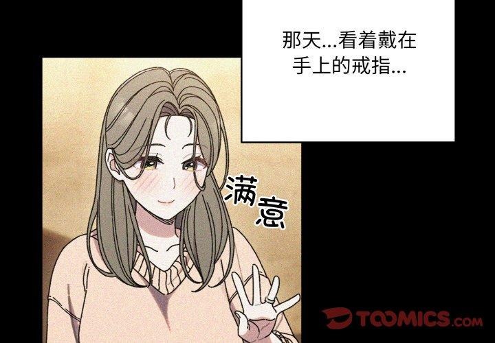 [韩国漫画] 请把女儿交给我 剧情,女学生#[160P]-3