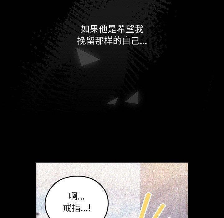 [韩国漫画] 请把女儿交给我 剧情,女学生#[160P]-31