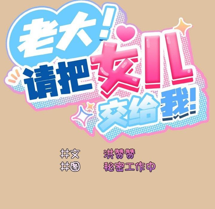 [韩国漫画] 请把女儿交给我 剧情,女学生#[160P]-38