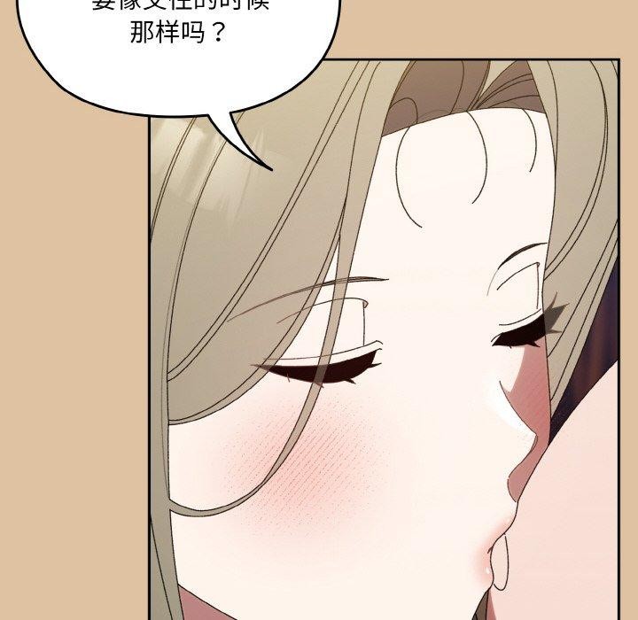 [韩国漫画] 请把女儿交给我 剧情,女学生#[160P]-46
