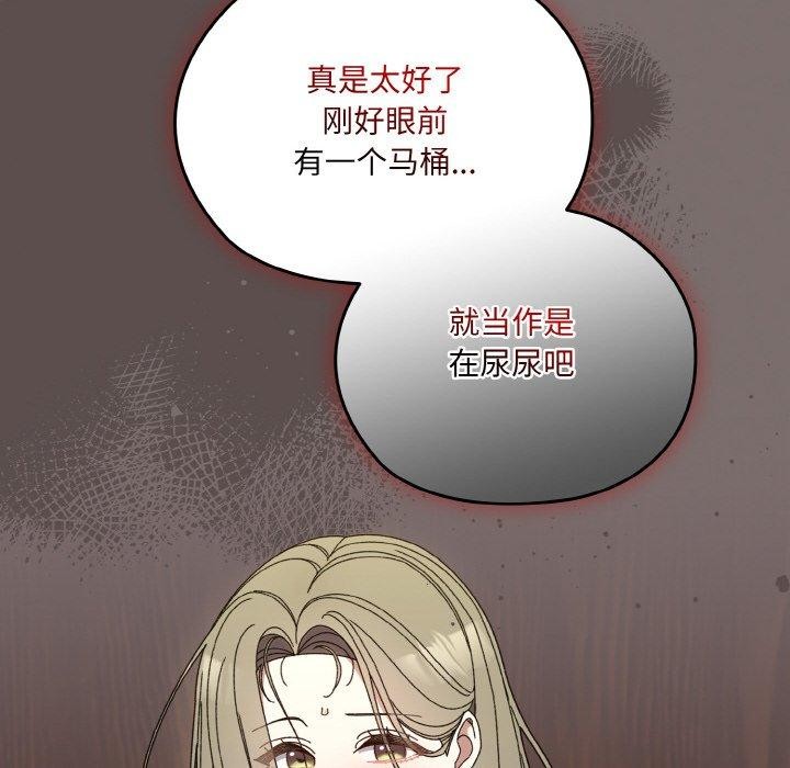 [韩国漫画] 请把女儿交给我 剧情,女学生#[160P]-68